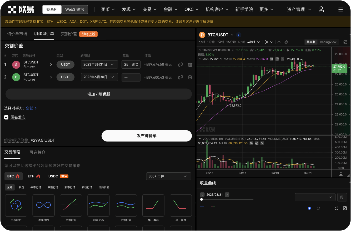 在币安购买USDT后，如何使用